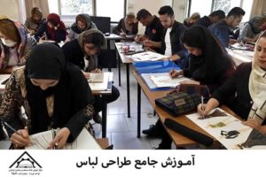 ثبت نام کلاس طراحی لباس در تهران