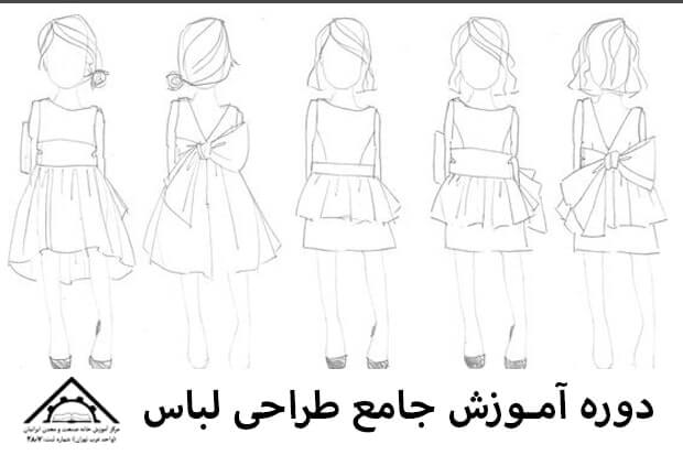  طراحی لباس های دخترانه ساده